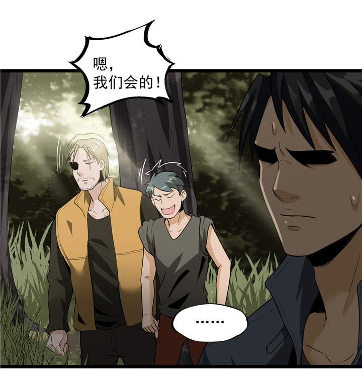 虫岭怪谈第44话图