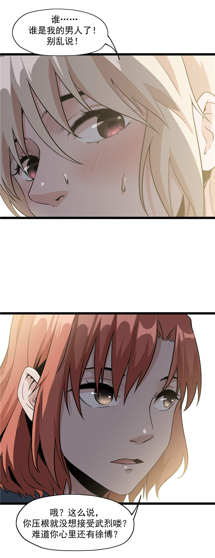 虫岭怪谈第46话图