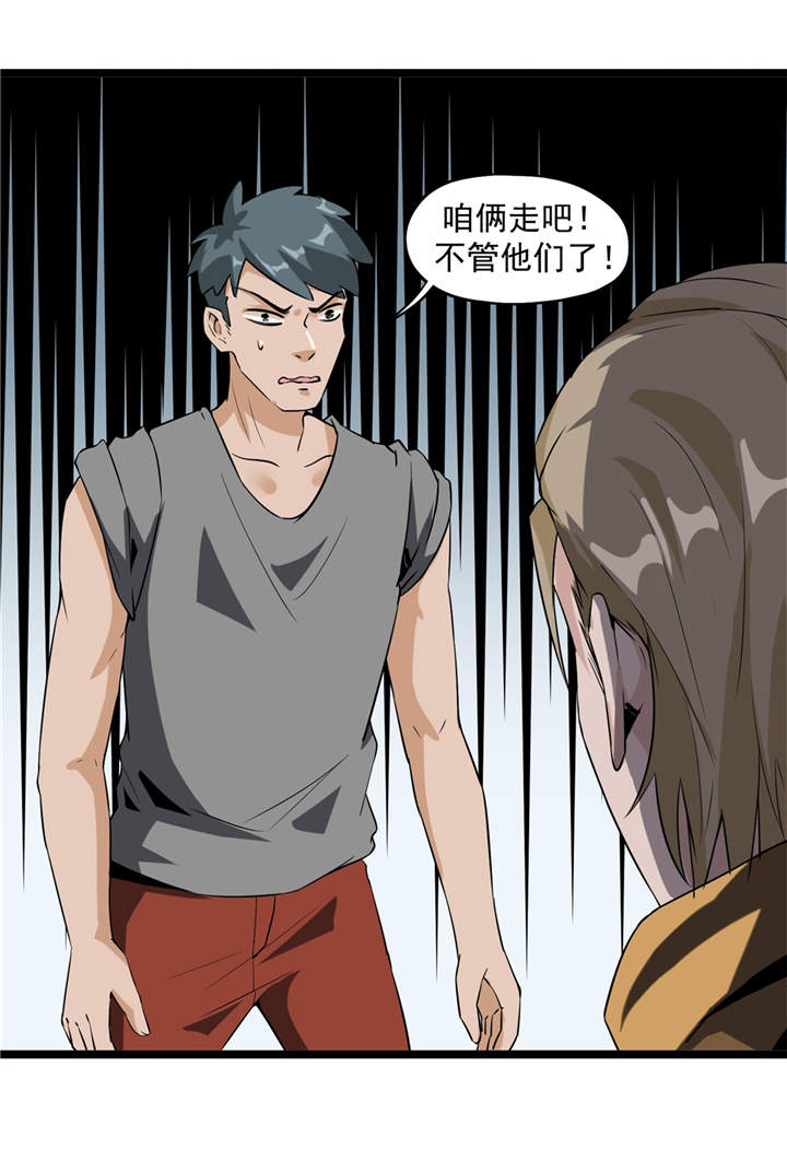 虫岭怪谈第48话图