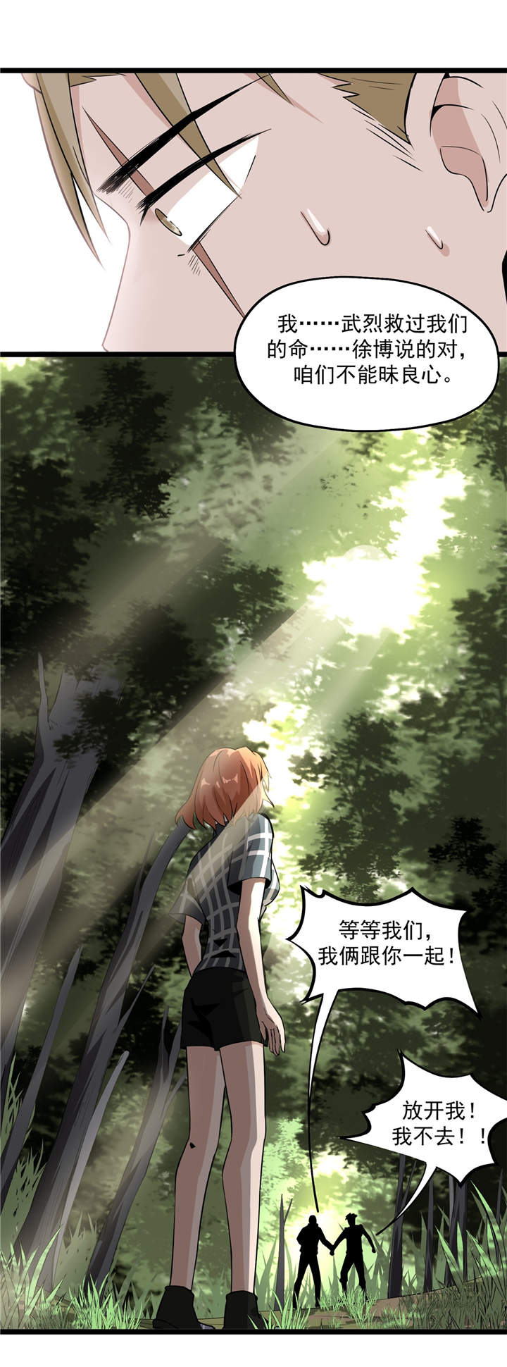 虫岭怪谈第48话图