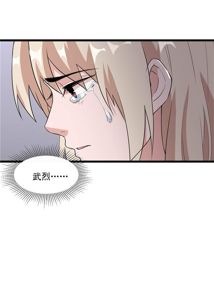 虫岭怪谈第48话图