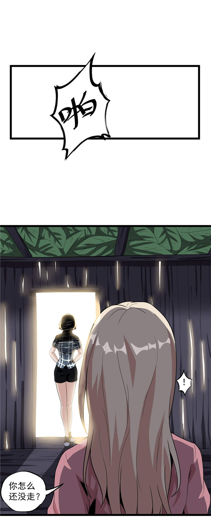 虫岭怪谈第48话图