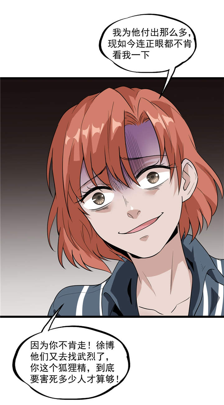 虫岭怪谈第48话图