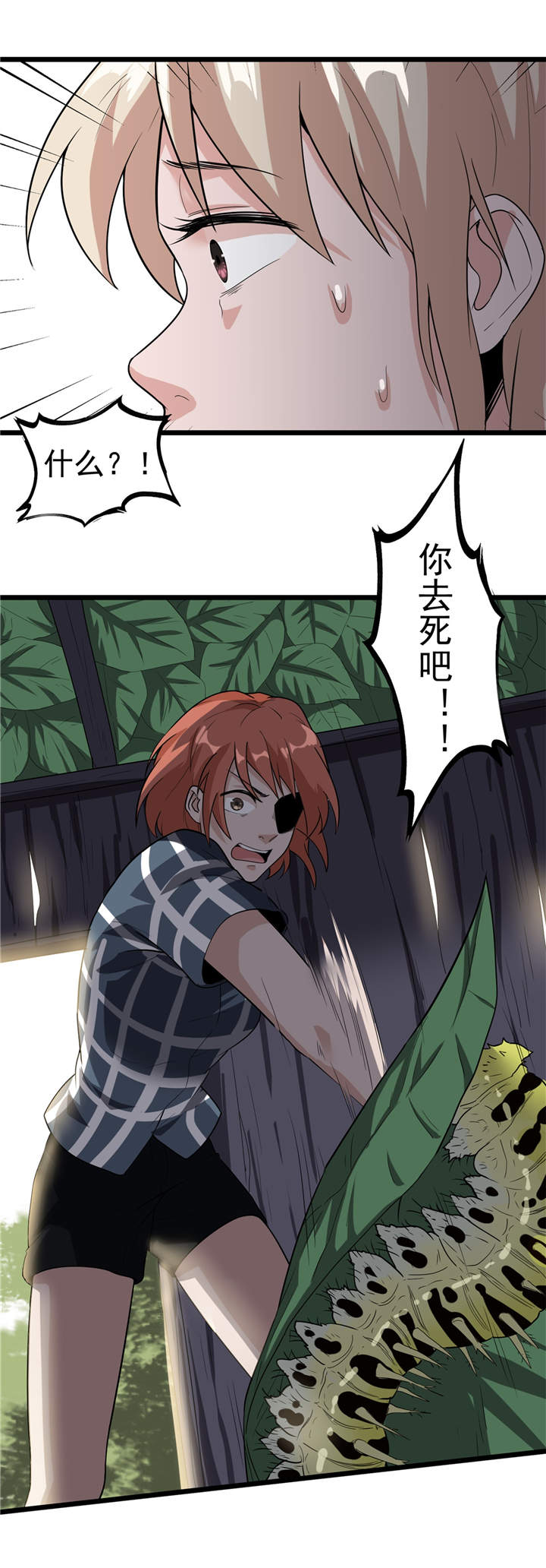 虫岭怪谈第48话图