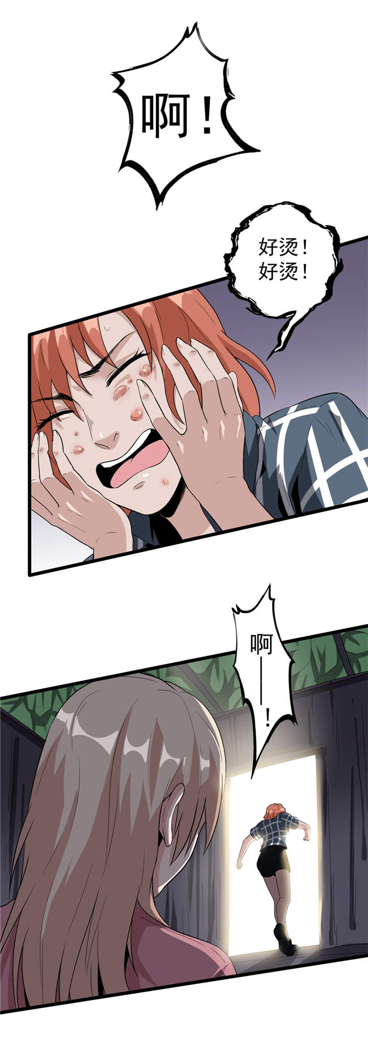 虫岭怪谈第48话图