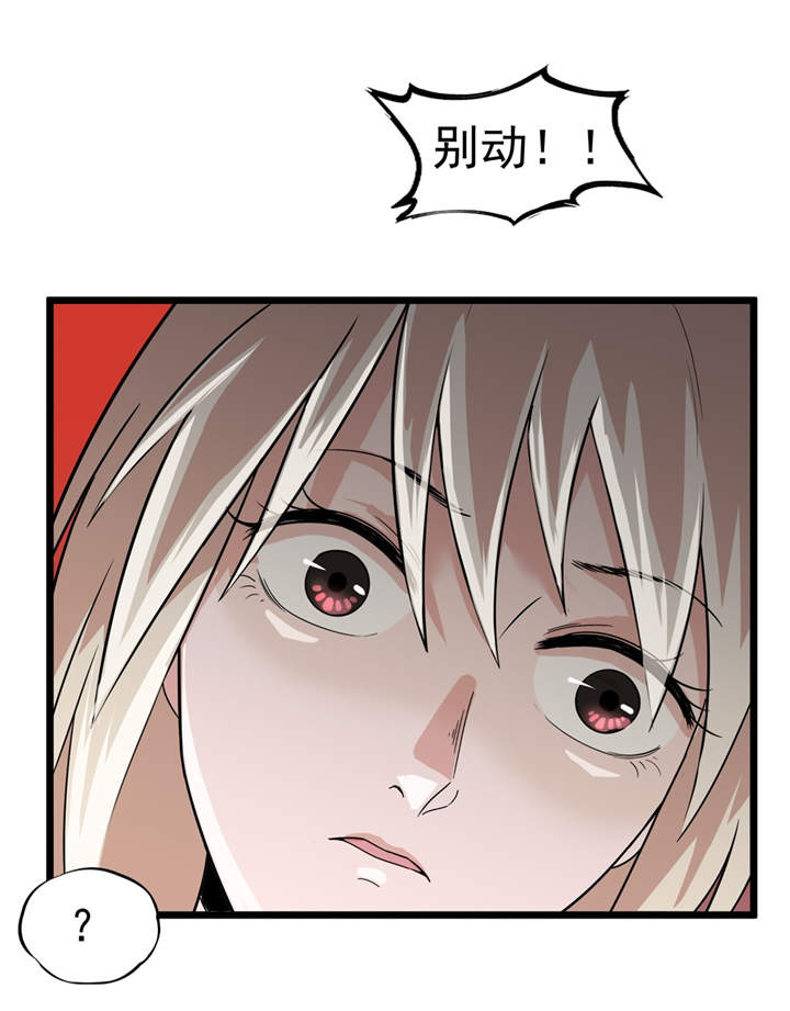 虫岭怪谈第48话图