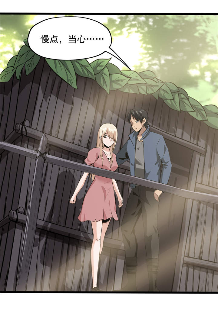 虫岭怪谈第49话图