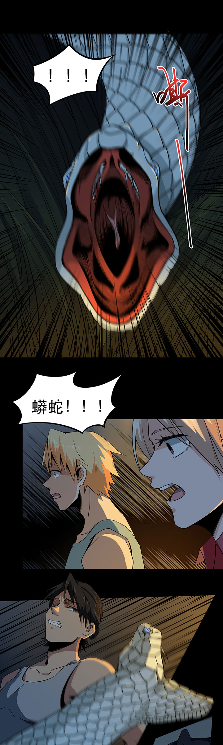 虫岭怪谈第6话图