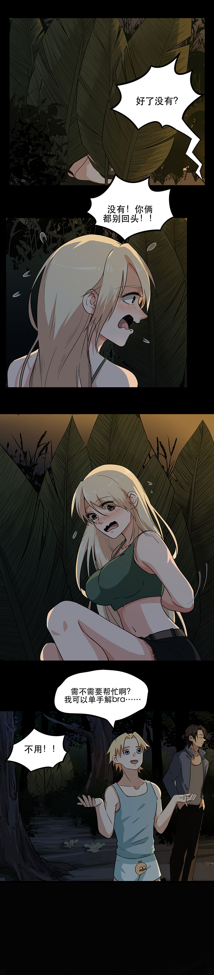 虫岭怪谈第8话图