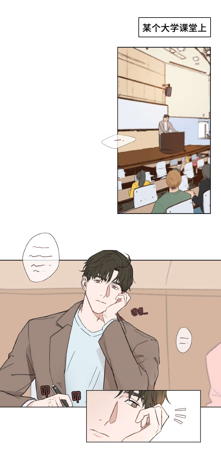 超能力恋情第1话图