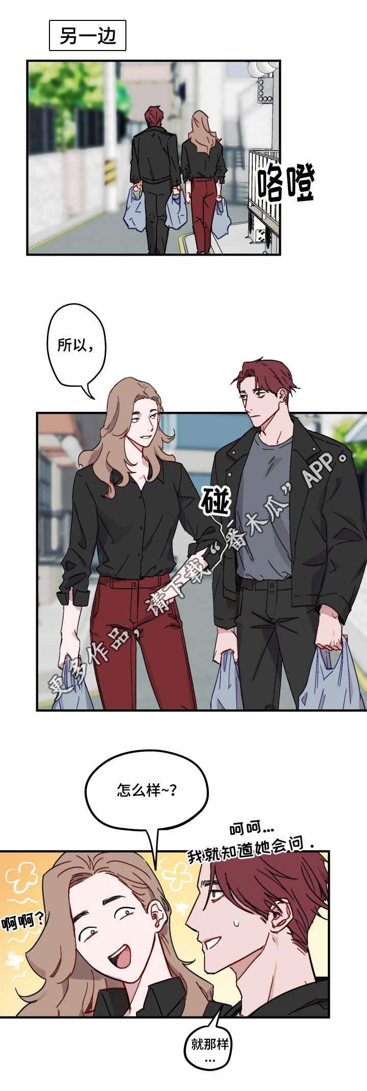 超能力恋情第10话图