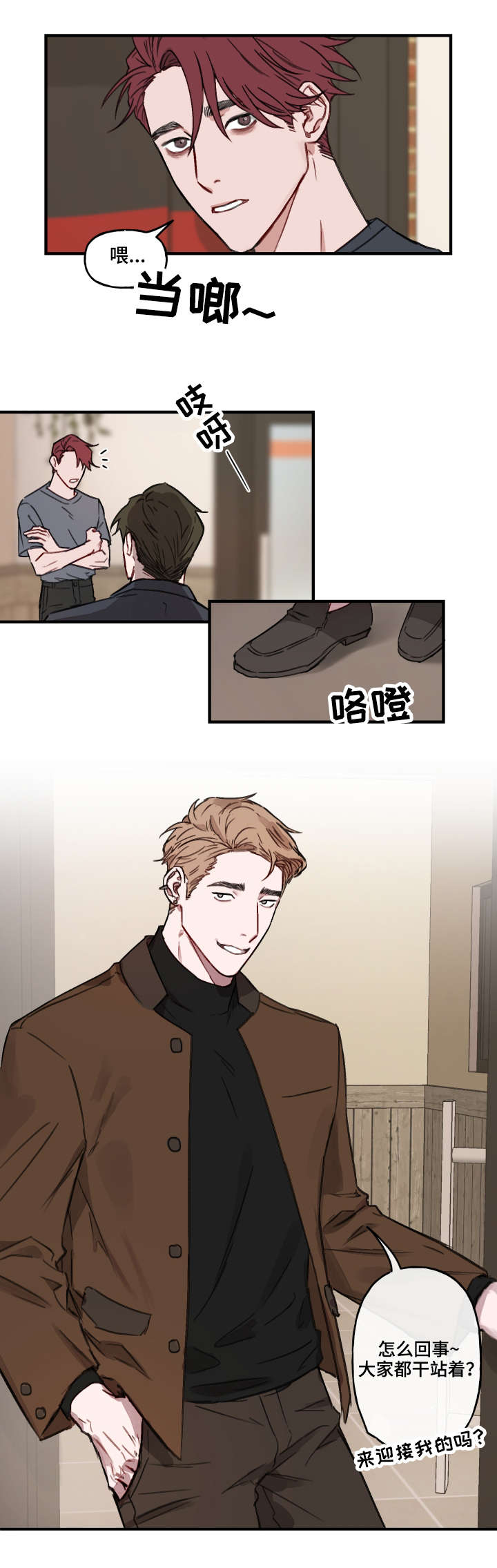 超能力恋情第11话图