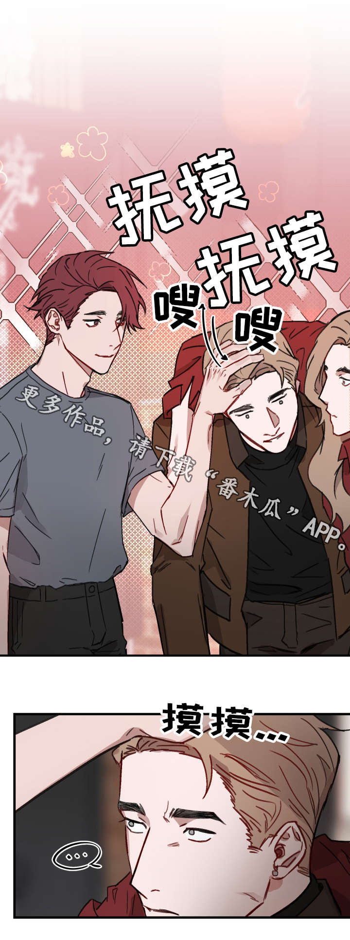 超能力恋情第13话图