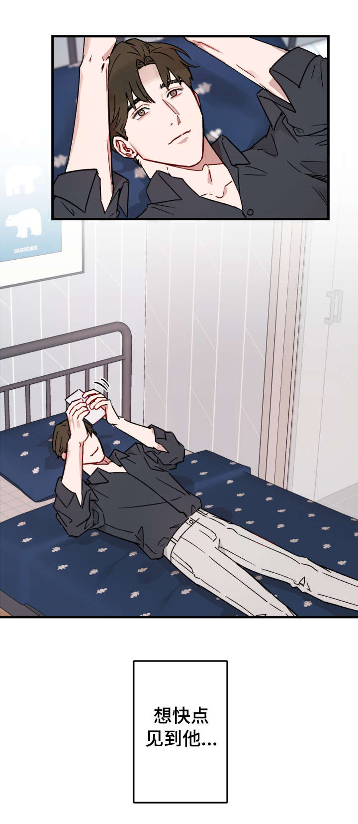 超能力恋情第14话图