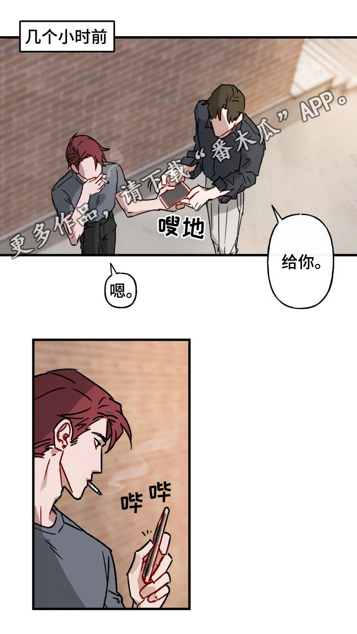 超能力恋情第14话图