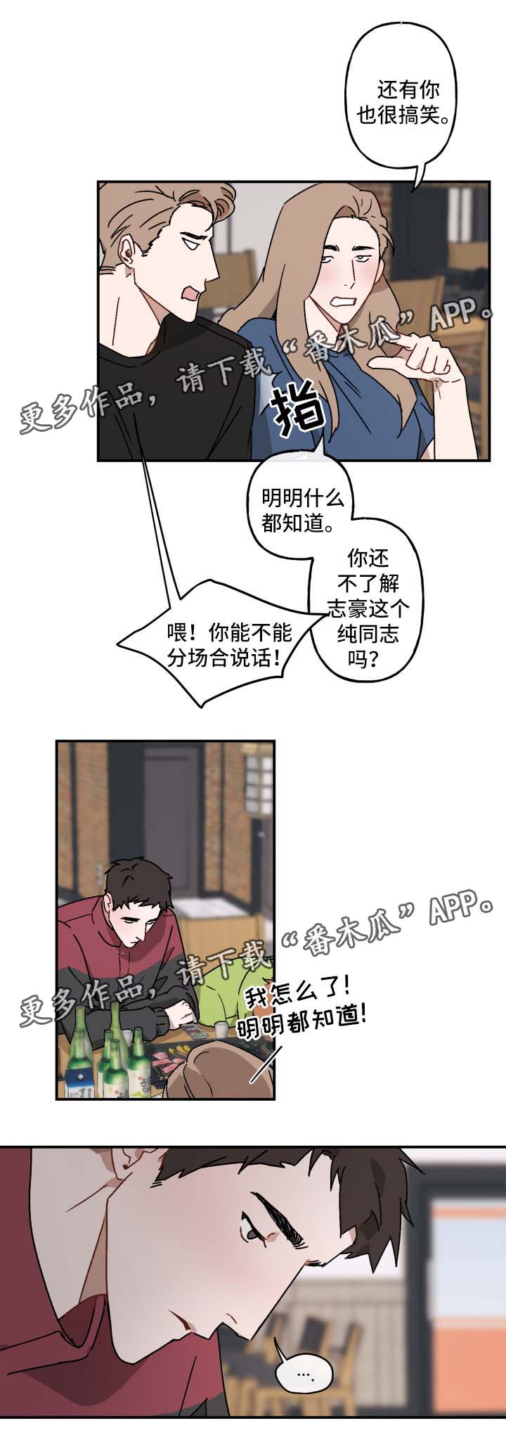 超能力恋情第21话图