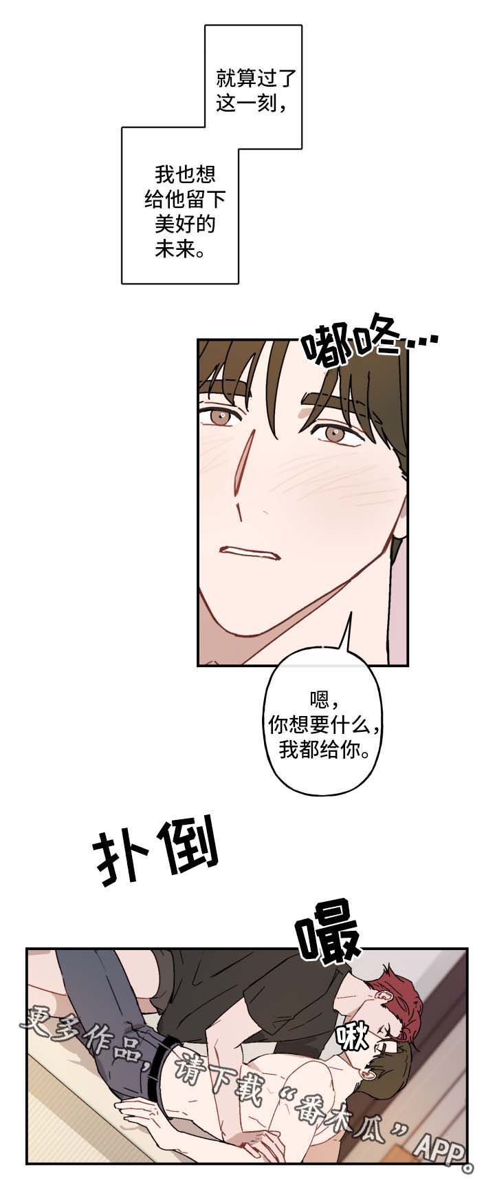 超能力恋情第33话图