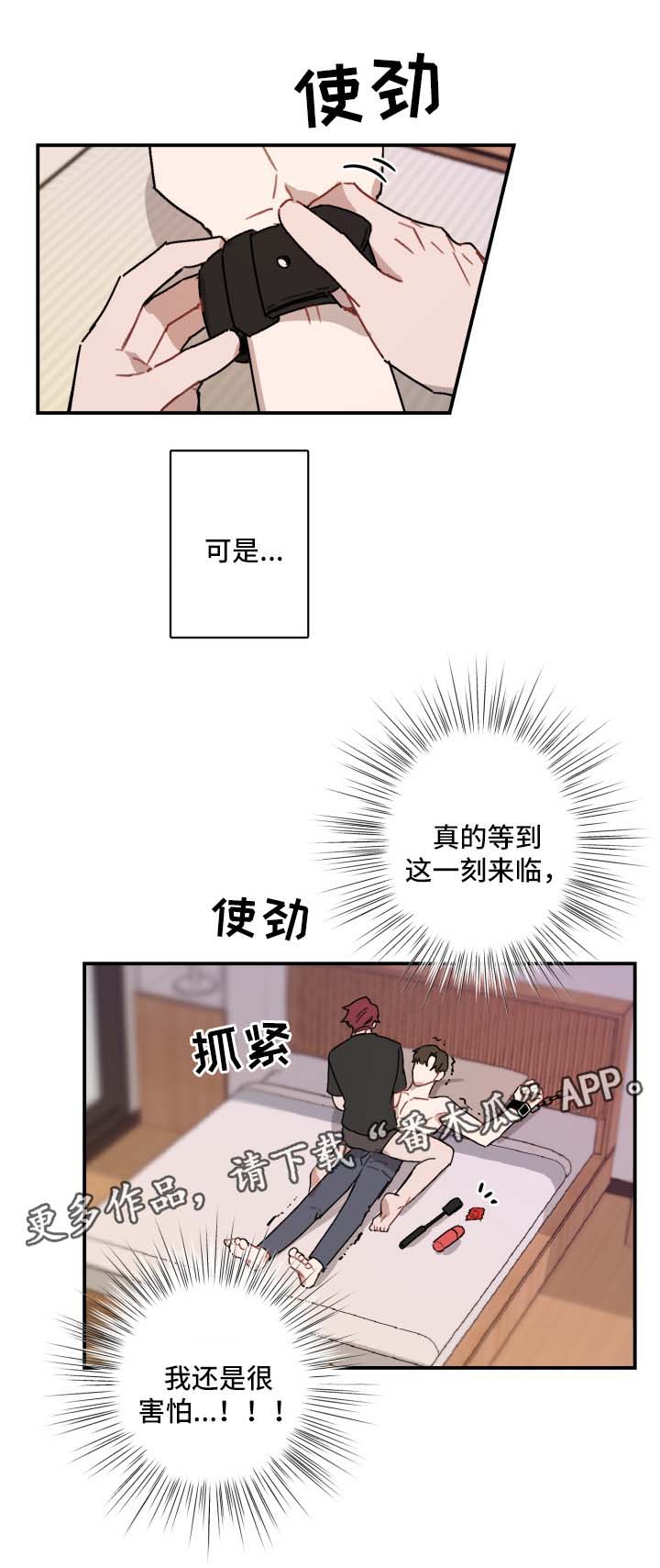 超能力恋情第34话图