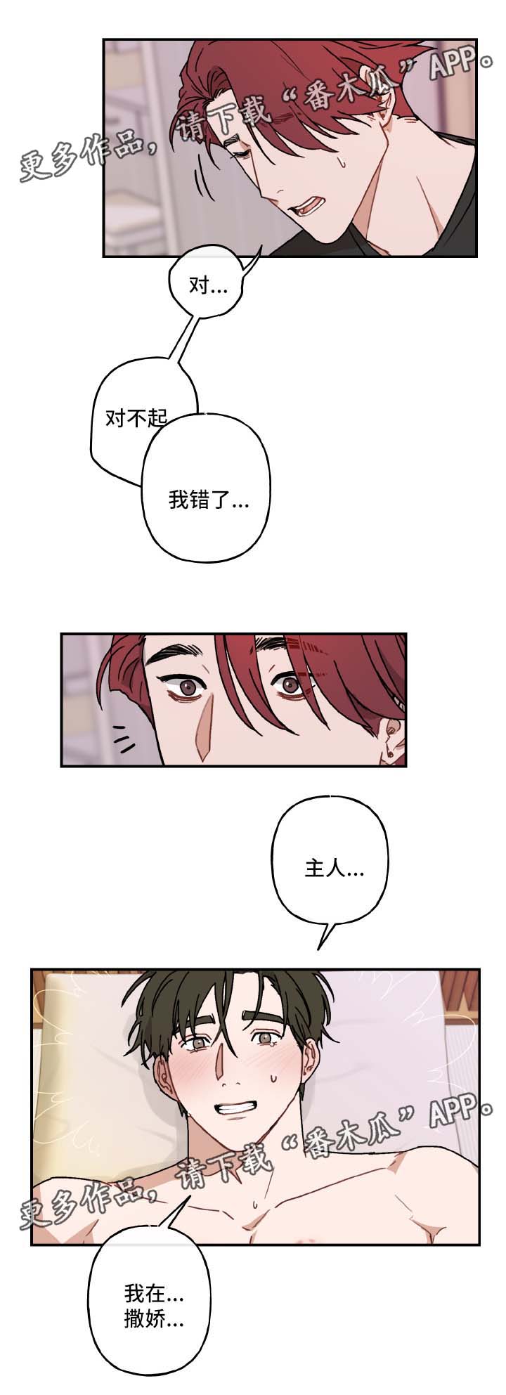 超能力恋情第36话图