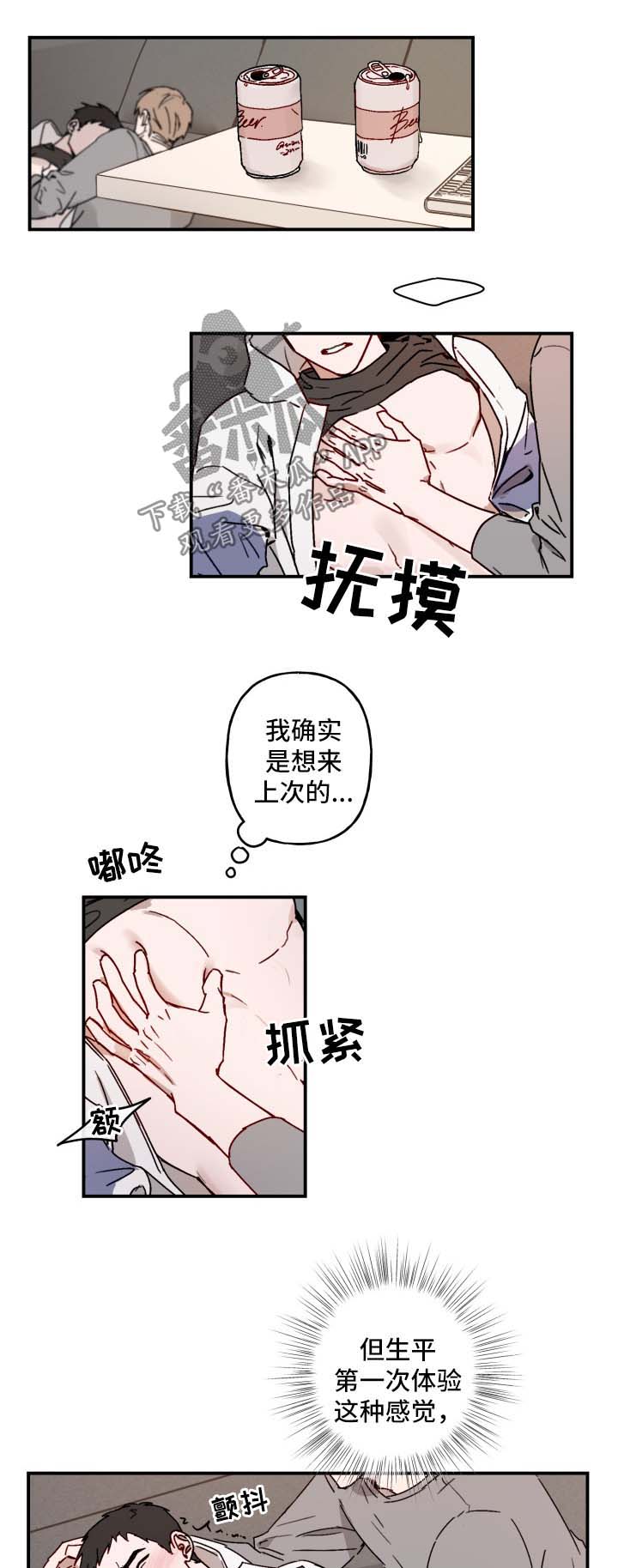 超能力恋情第39话图