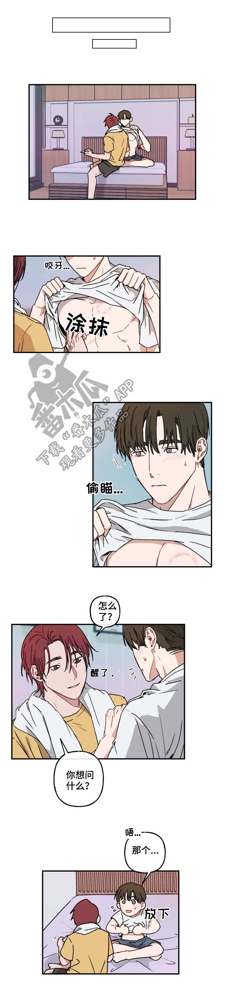 超能力恋情第40话图