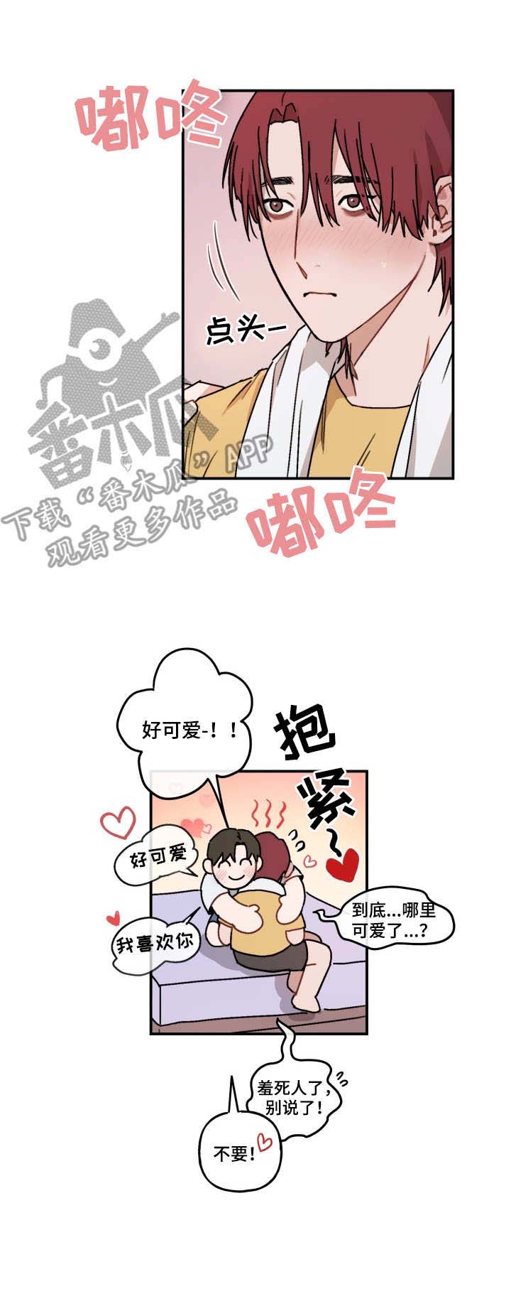 超能力恋情第41话图