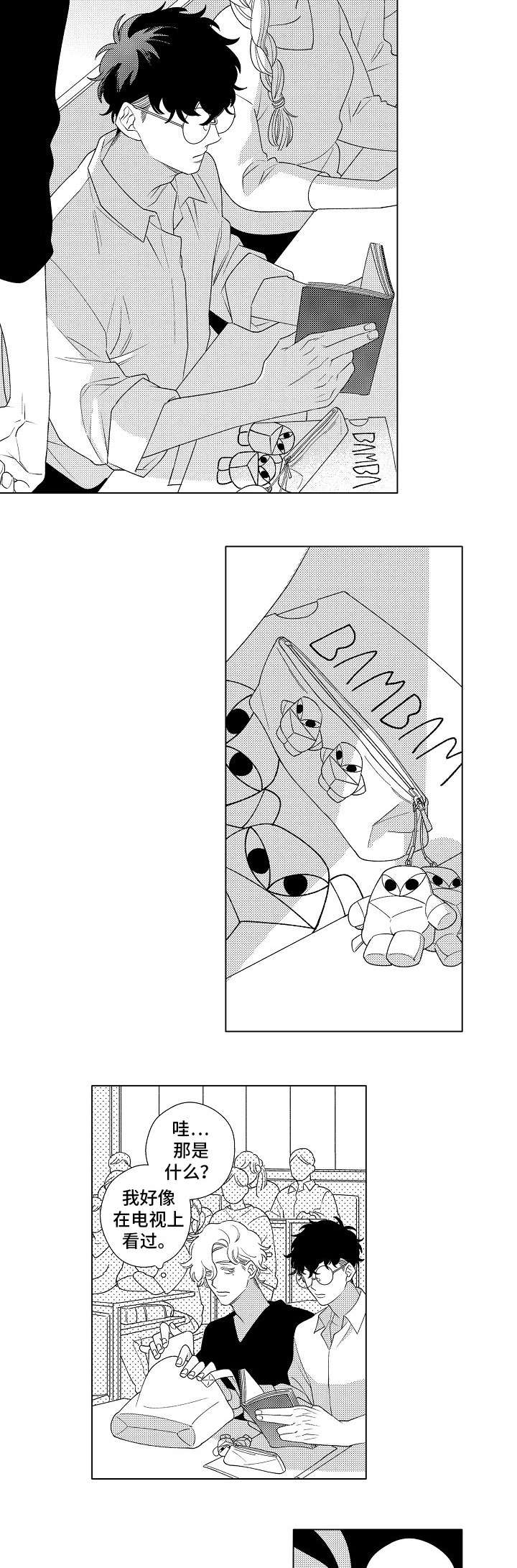 纯情爱人第1话图