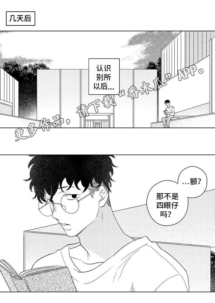 纯情爱人第12话图