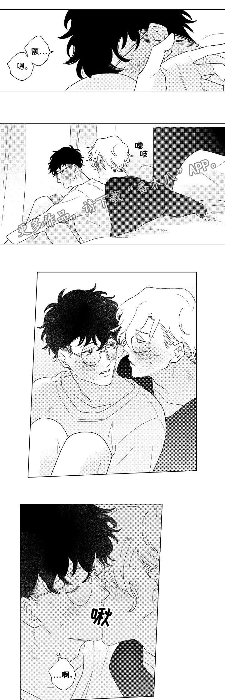 纯情爱人第13话图