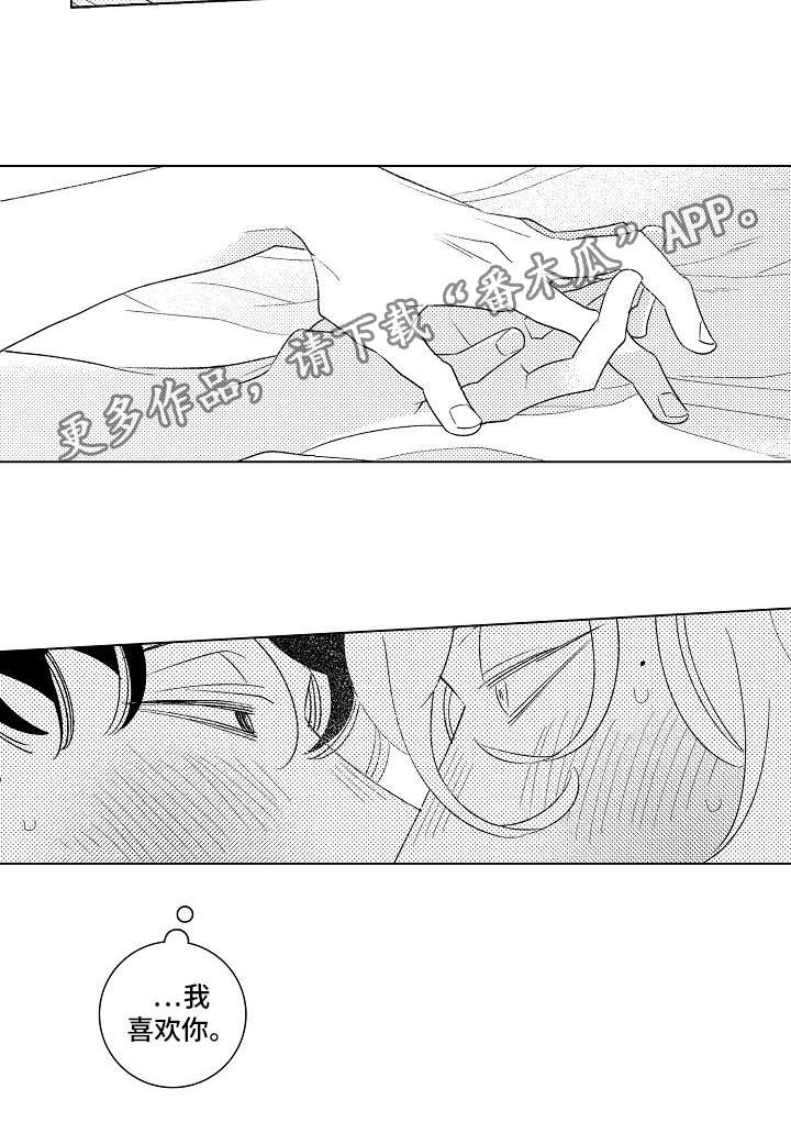 纯情爱人第13话图