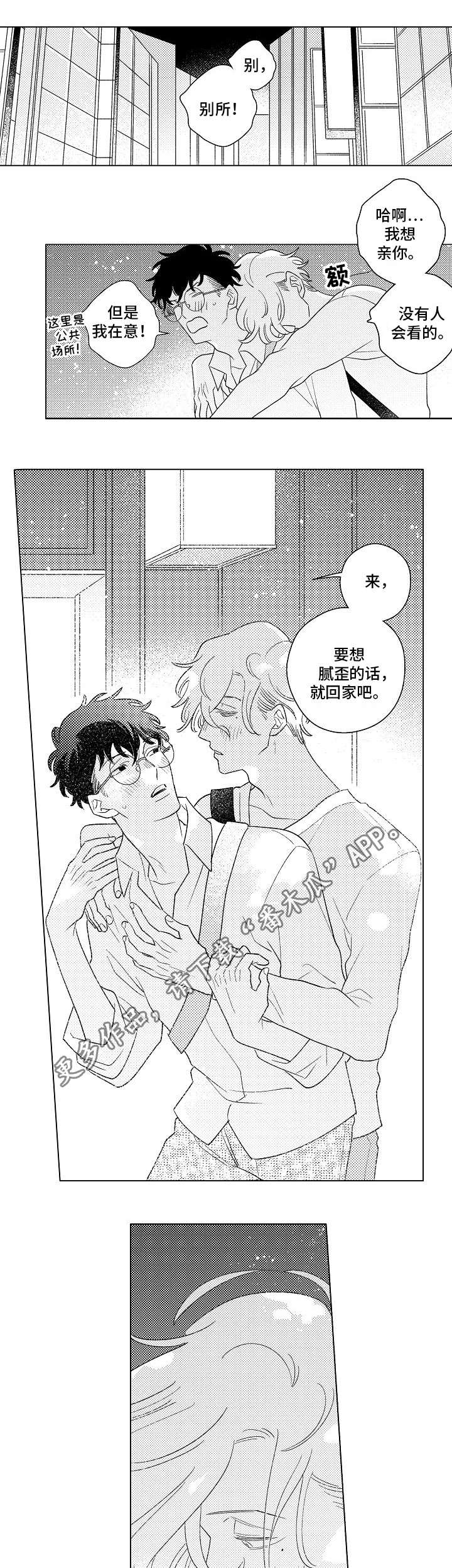 纯情爱人第15话图