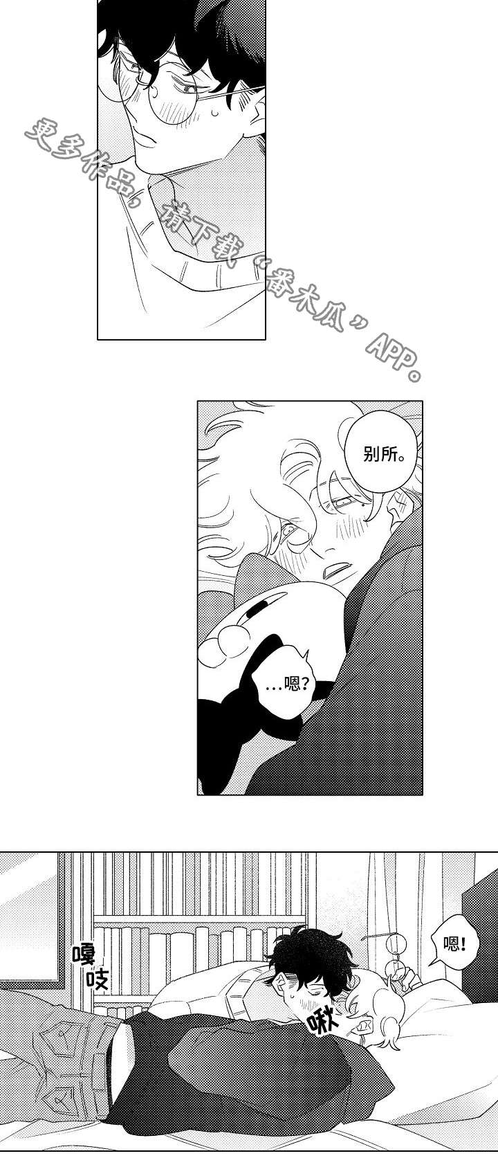 纯情爱人第16话图