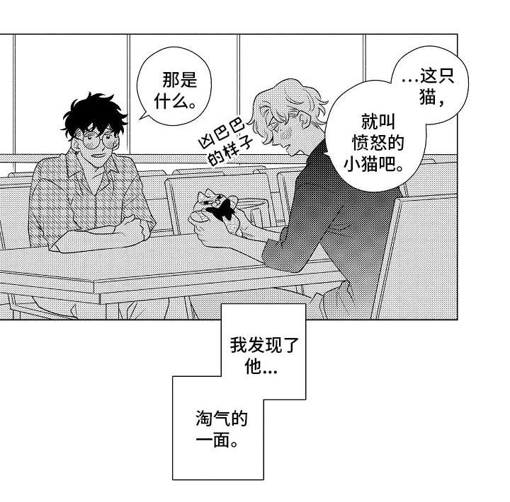 纯情爱人第3话图