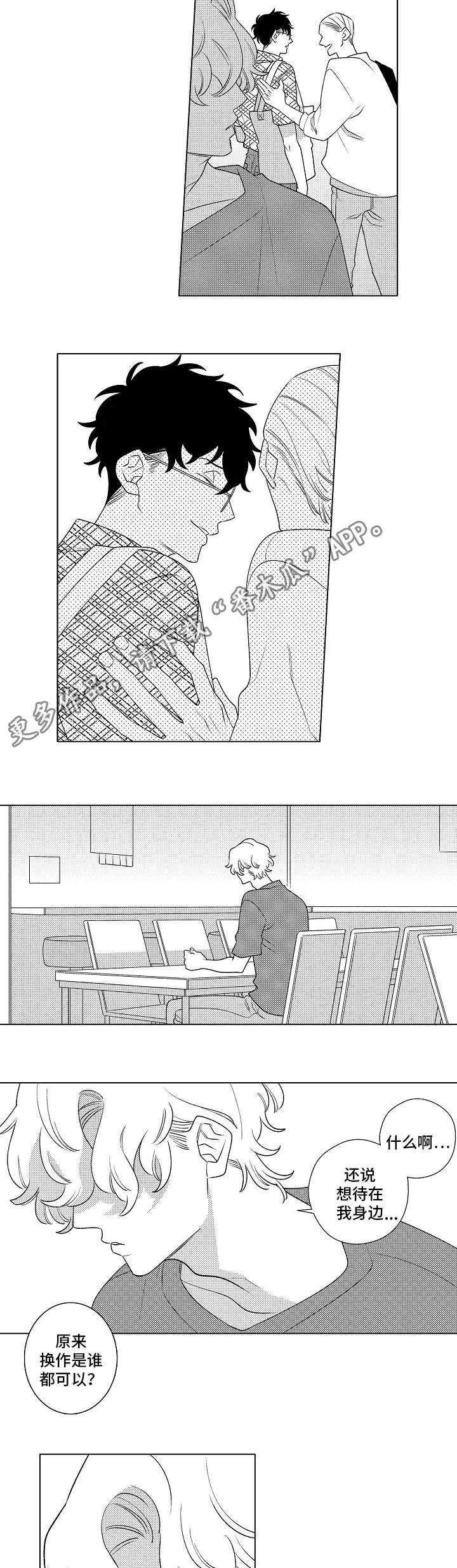 纯情爱人第4话图