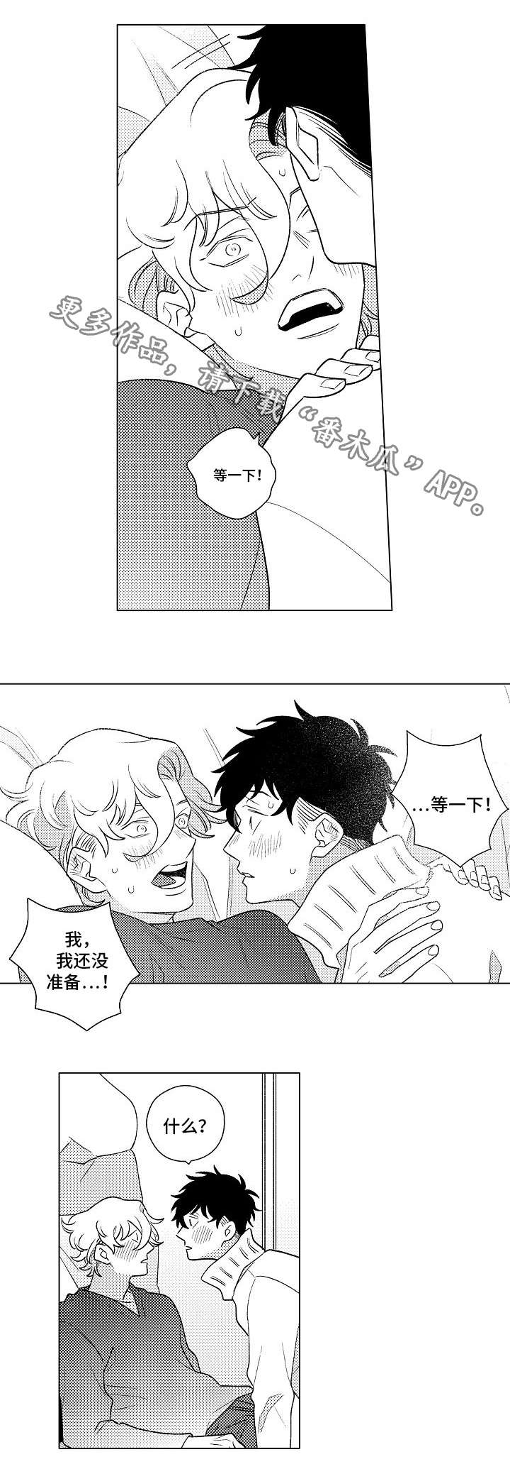 纯情爱人第9话图