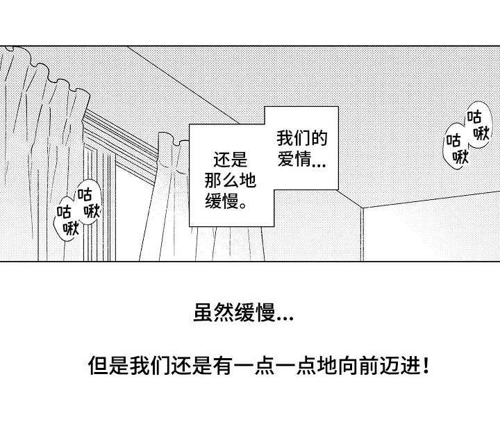 纯情爱人第9话图