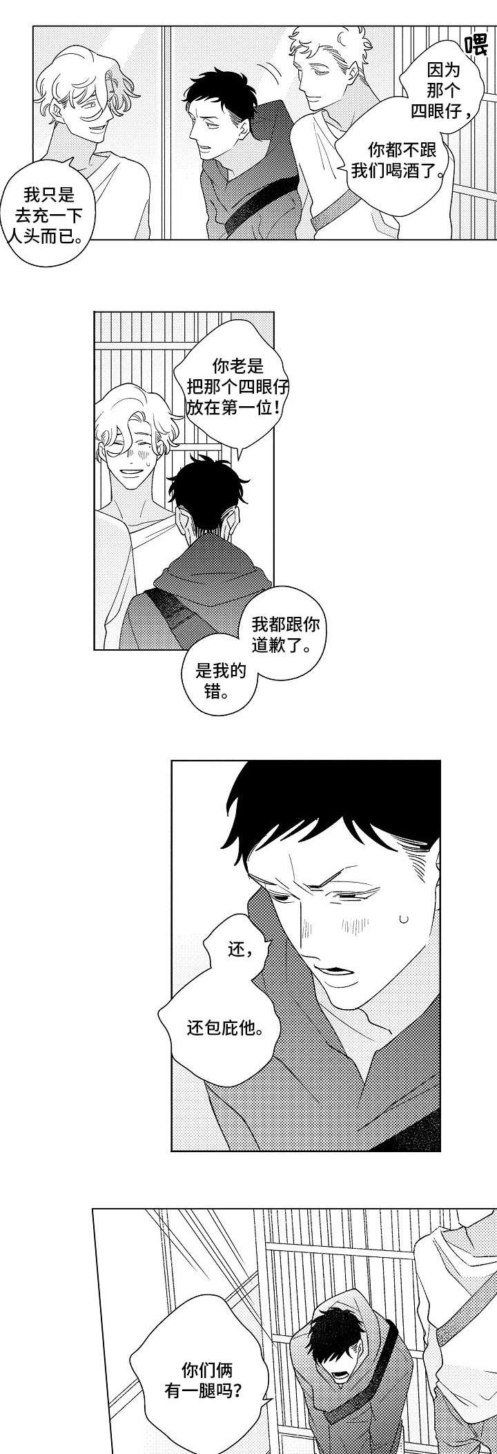 纯情爱人第9话图