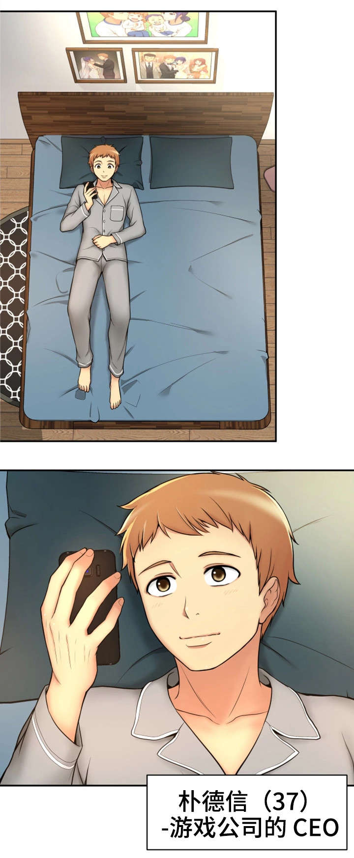 穿越时间 第1话 第1页