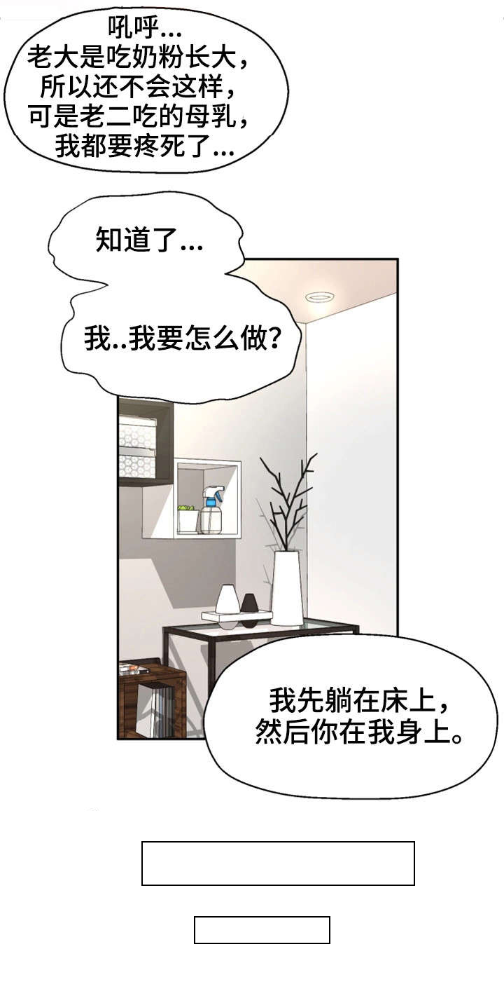 穿越时间 第1话 第4页