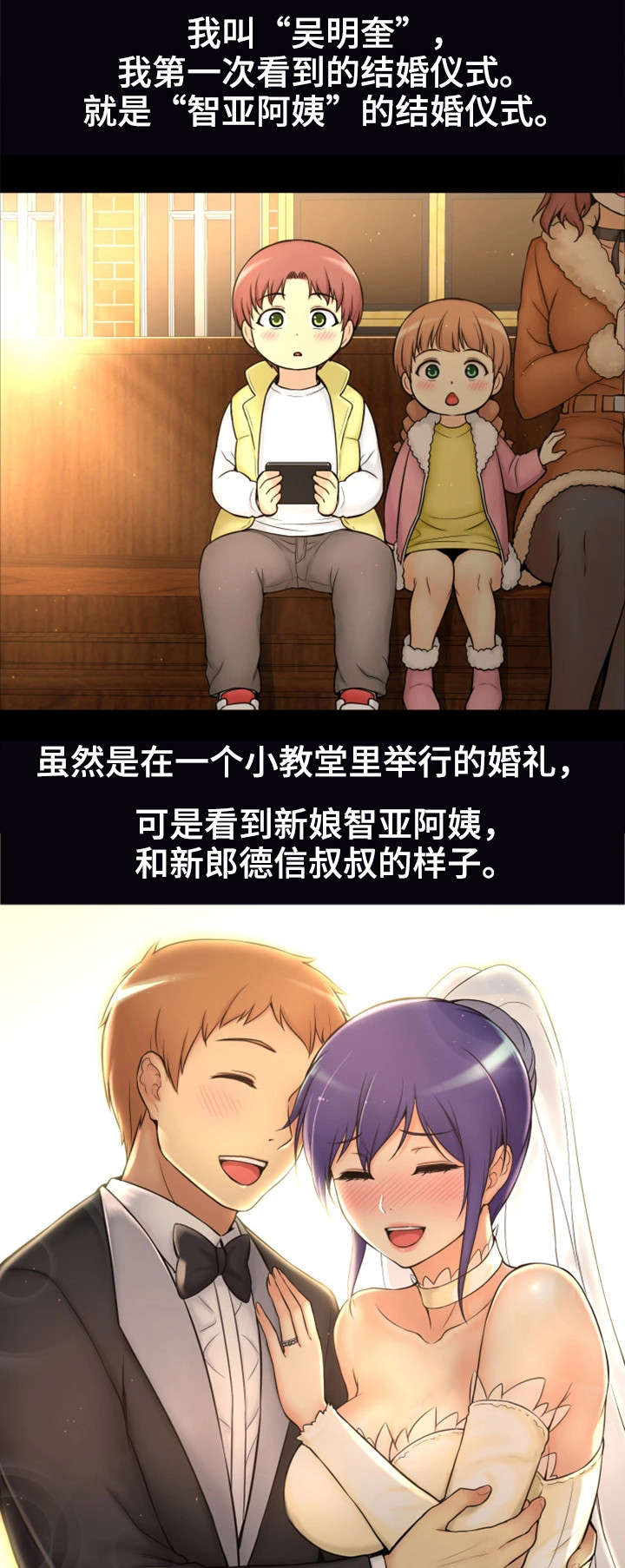 穿越时间 第1话 第8页