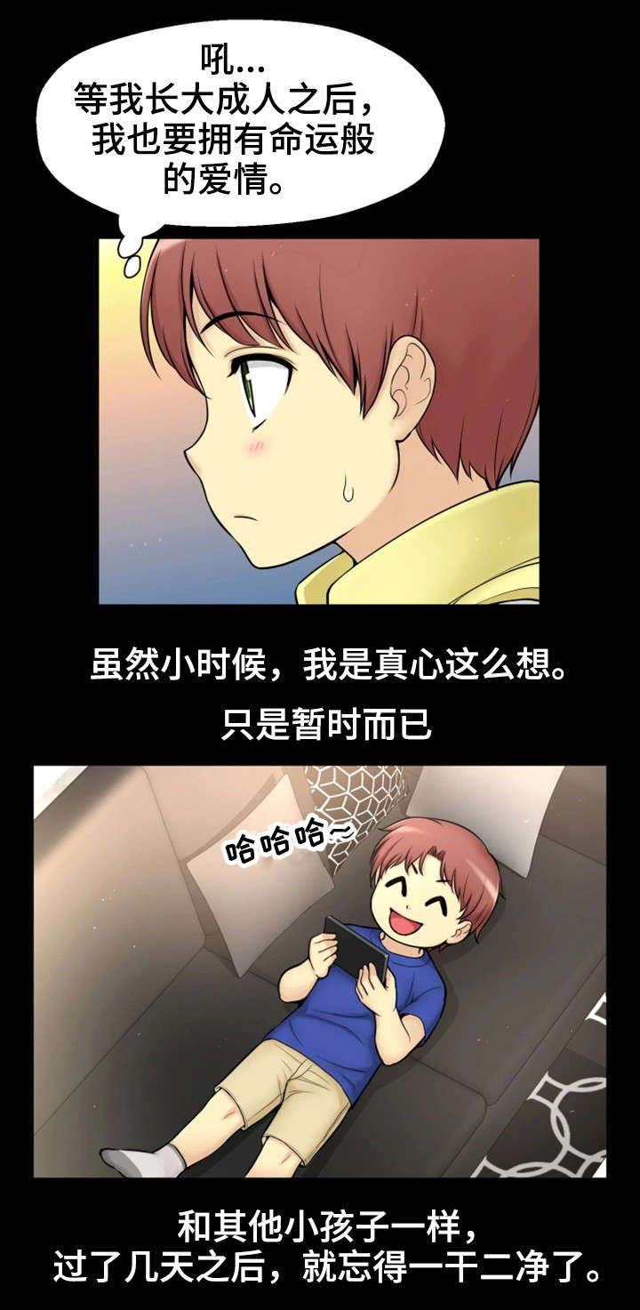 穿越时间 第1话 第10页