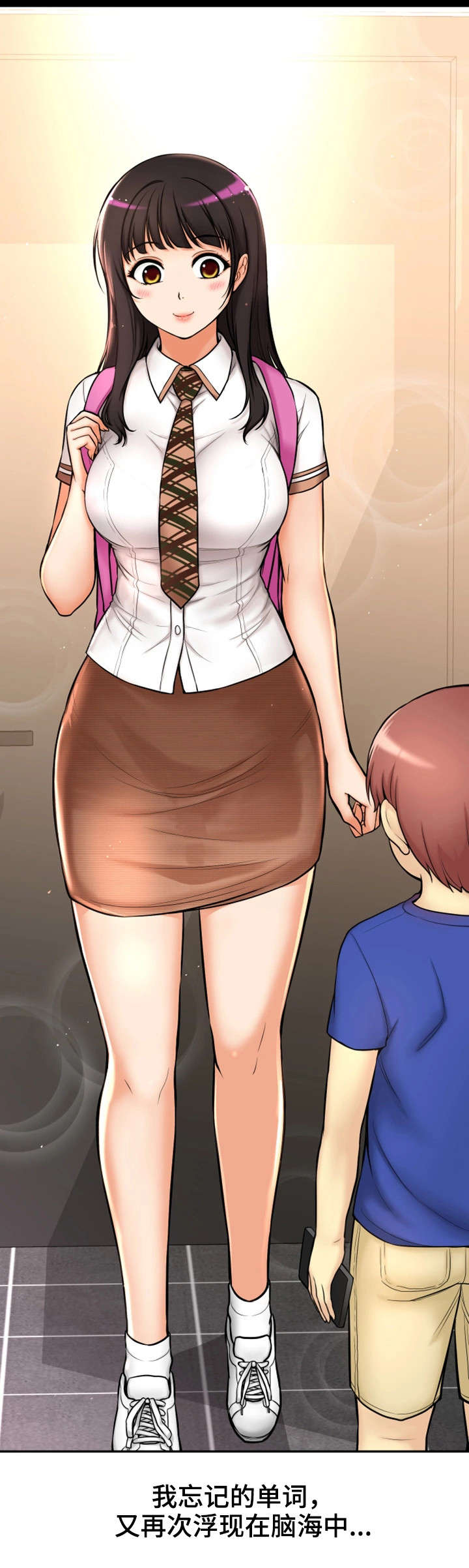 穿越时间 第1话 第13页