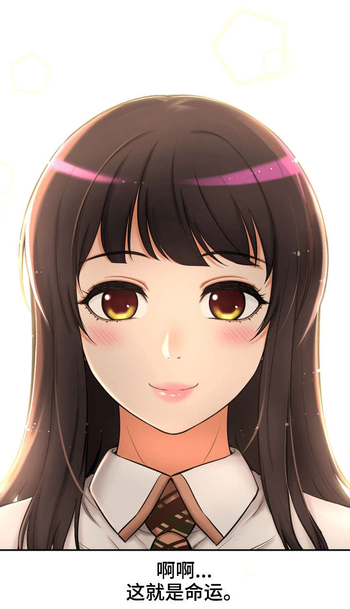 穿越时间 第1话 第14页