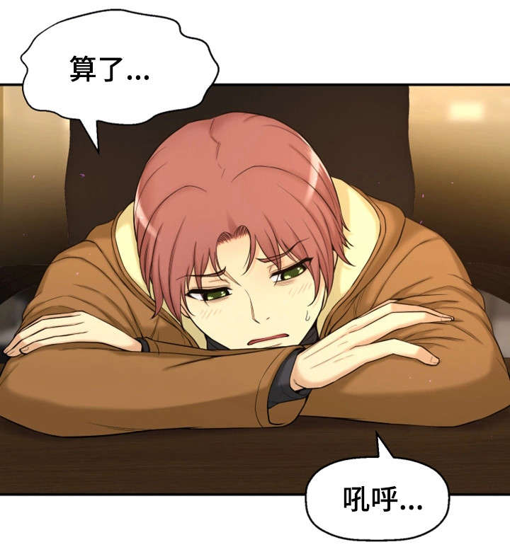 穿越时间 第10话 第3页