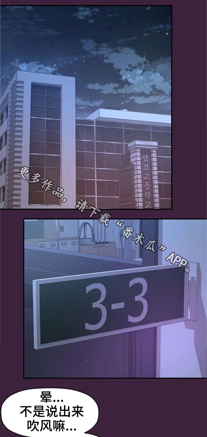 穿越时间 第10话 第9页