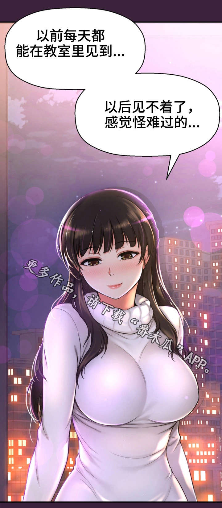 穿越时间 第10话 第11页