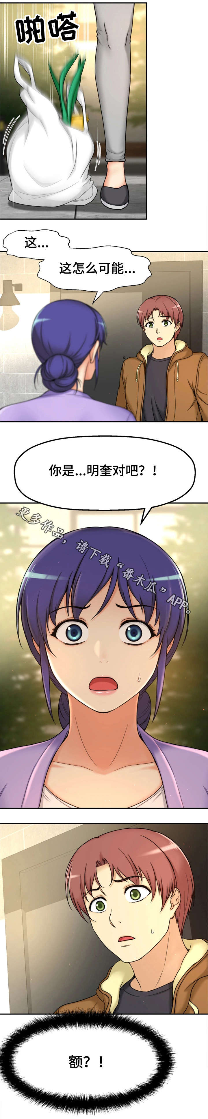 穿越时间第11话图