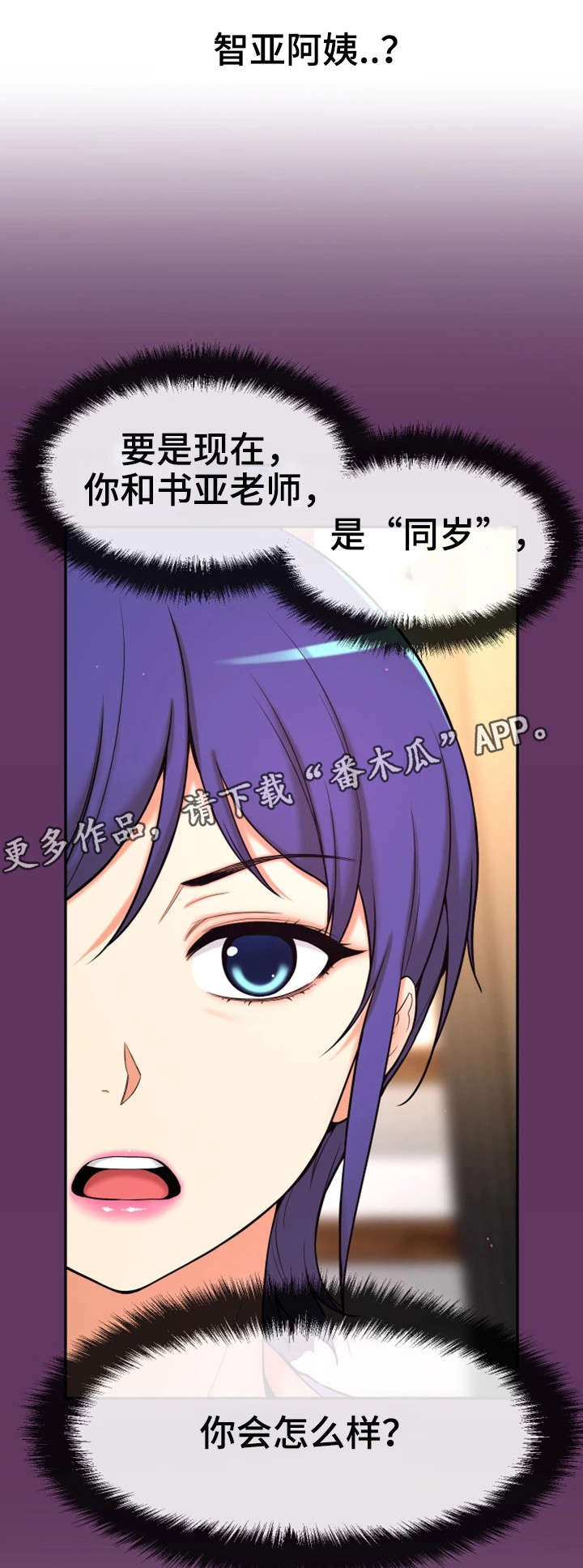 穿越时间 第13话 第0页