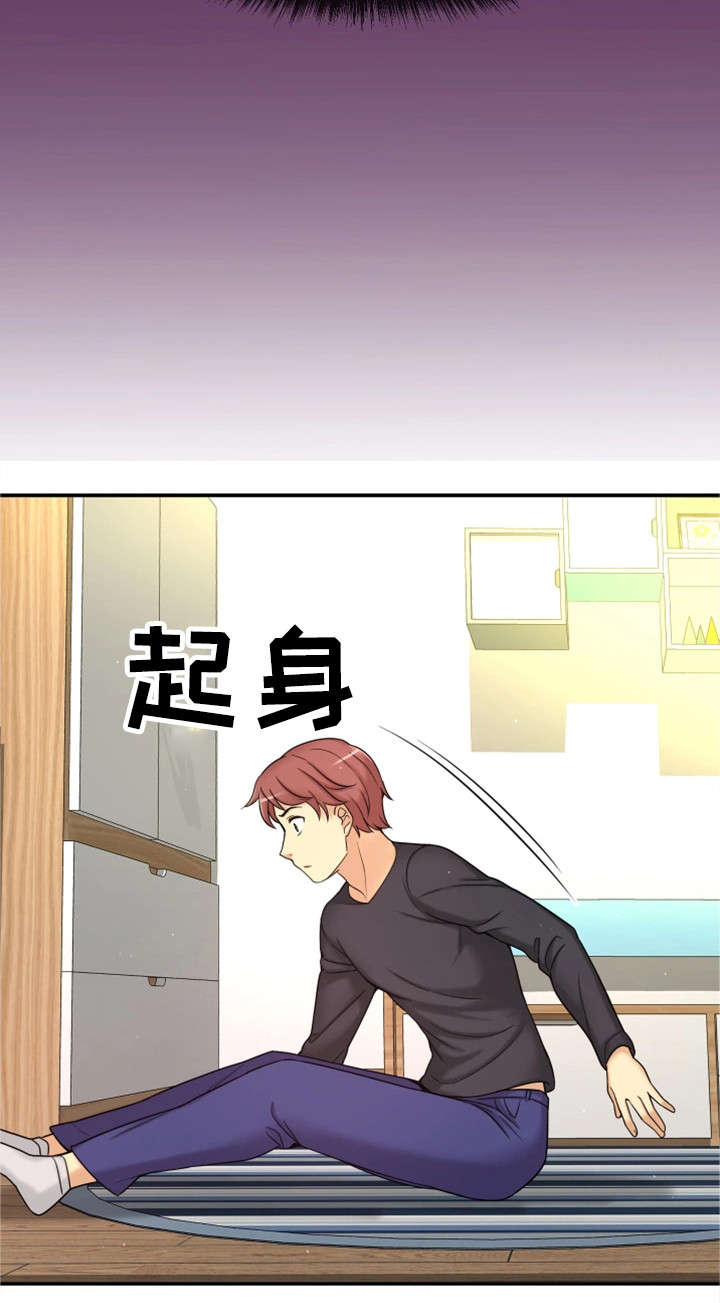 穿越时间 第13话 第1页