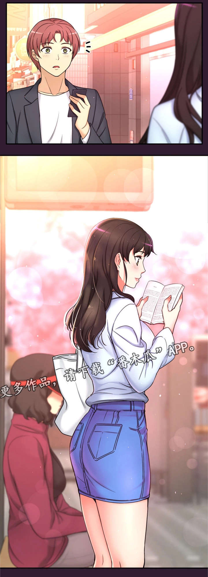 穿越时间 第13话 第7页